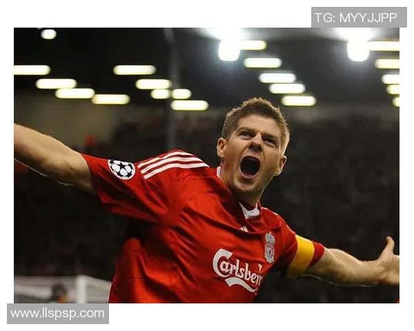 杰拉德英伦绿茵传奇从利物浦精神象征到足球历史经典人物 杰拉德英伦绿茵传奇从利物浦精神象征到足球历史经典人物